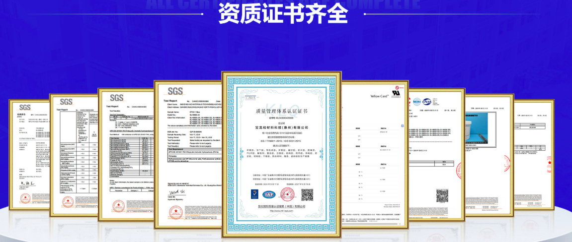 清远胶水
